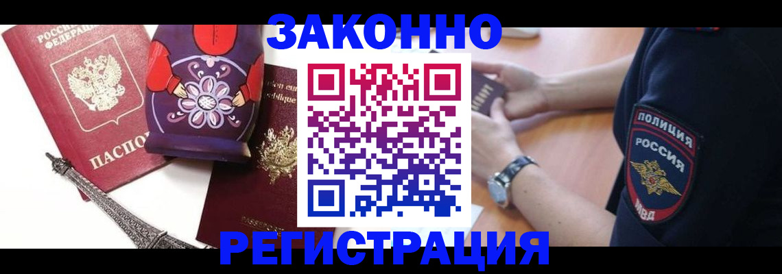 миграционный учет в Новом Уренгое