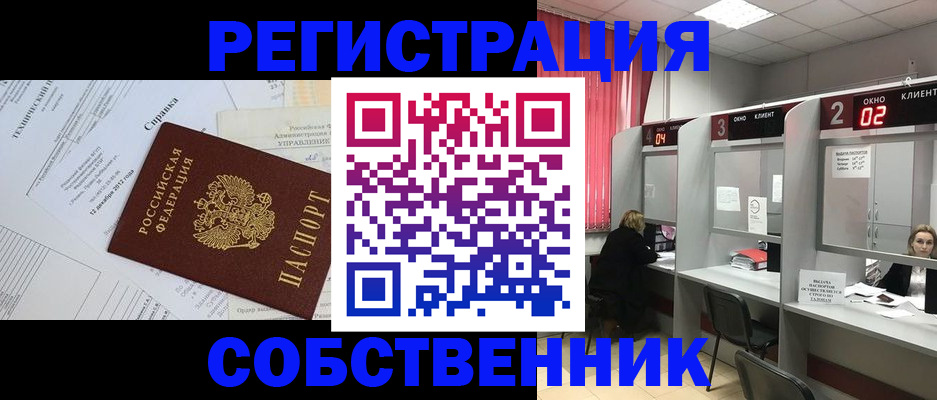 временная регистрация госуслуги в Новом Уренгое